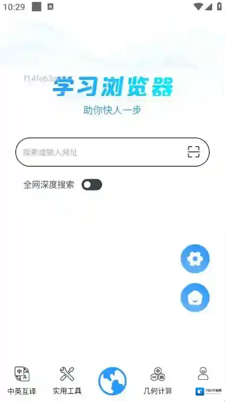 QA浏览器浏览器