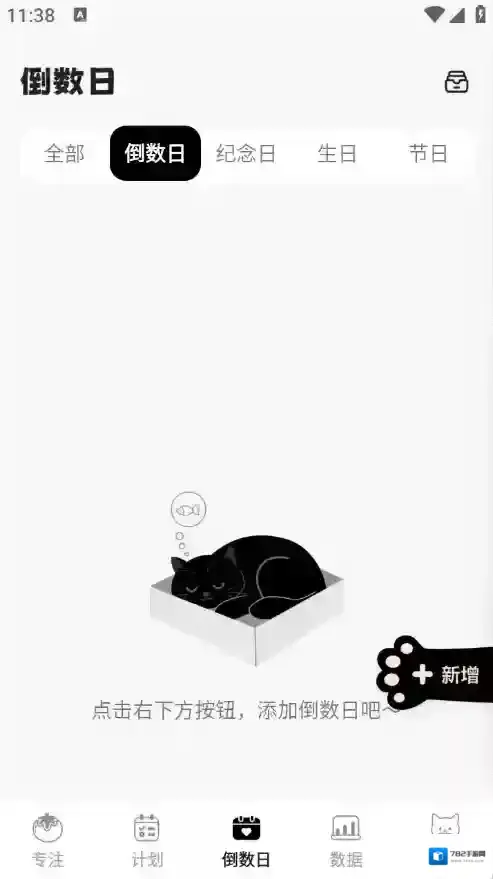 喵喵自律器喵喵