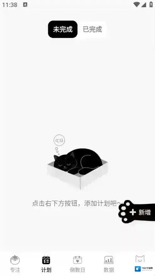 喵喵自律器自律