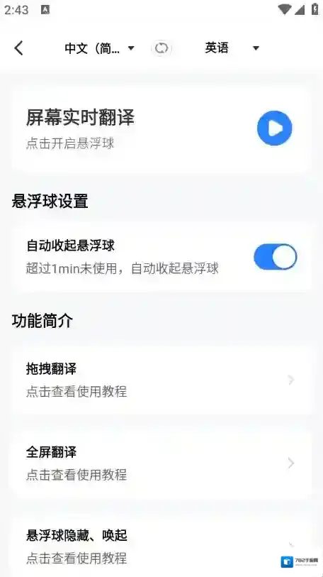 专业翻译通需求