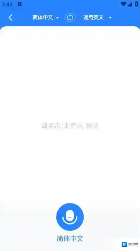 专业翻译通满足用户