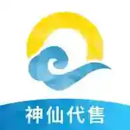 神仙代售应用2025-神仙代售官方最新版Androidv2.8.0