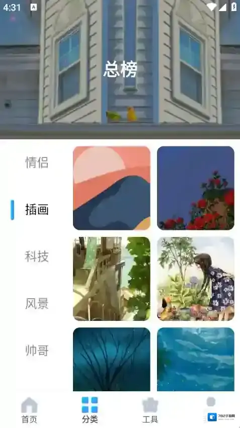 图片搜索神器图片