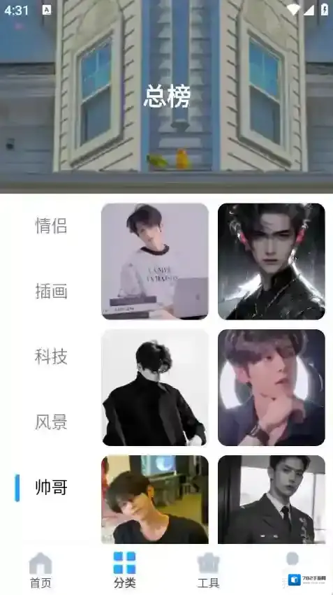 图片搜索神器搜索神器