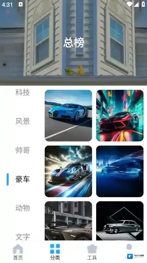 图片搜索神器搜索