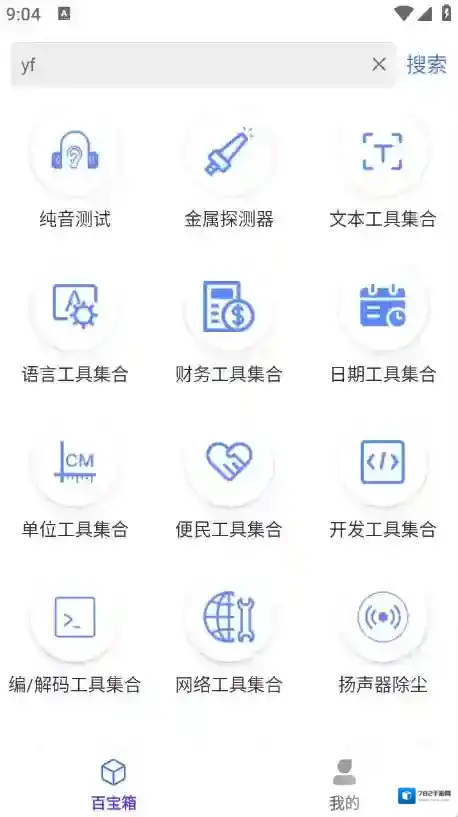 百盛百宝箱百宝箱