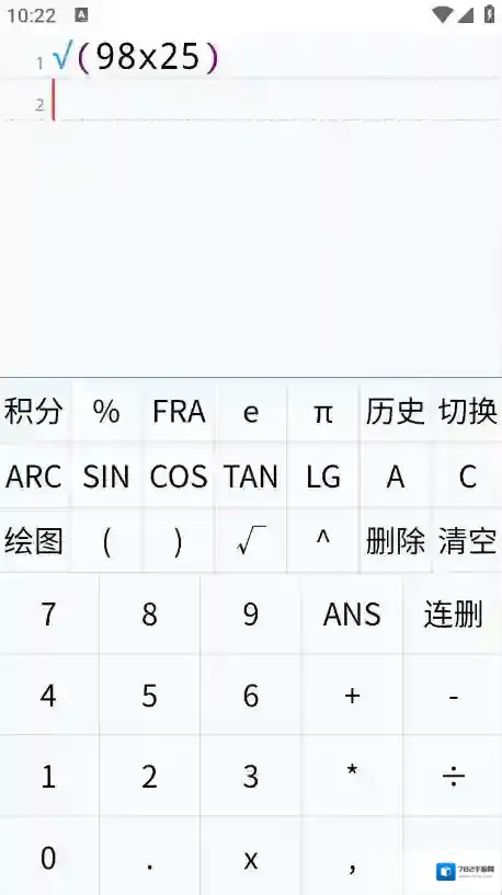 多行计算器功能