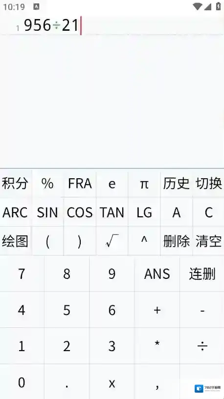 多行计算器计算