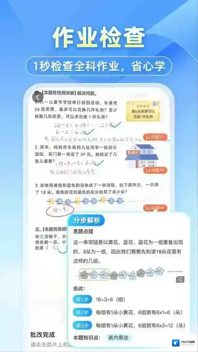 小猿搜题收费