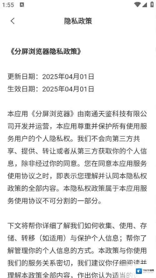 分屏浏览器就会