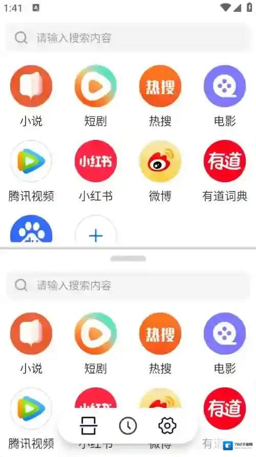 分屏浏览器分屏