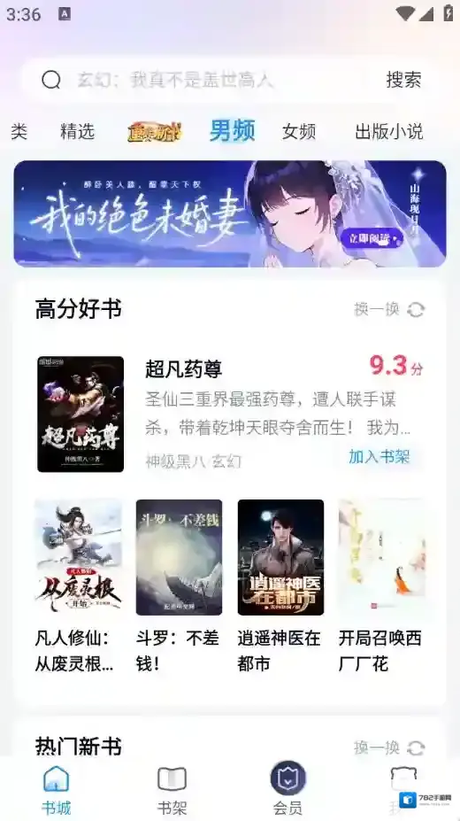 米读小说免费阅读米读