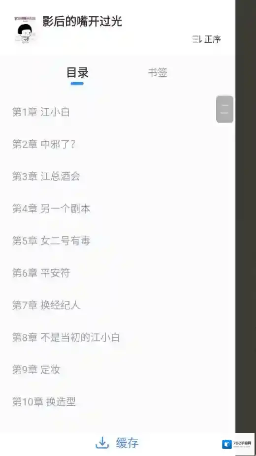 米读小说免费阅读小说