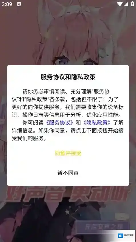 AI优变声器变声器