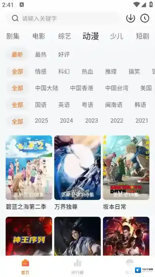 小黄人影视影视资源