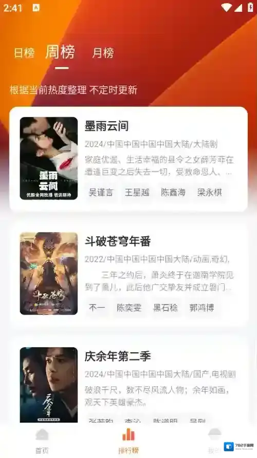 小黄人影视影片