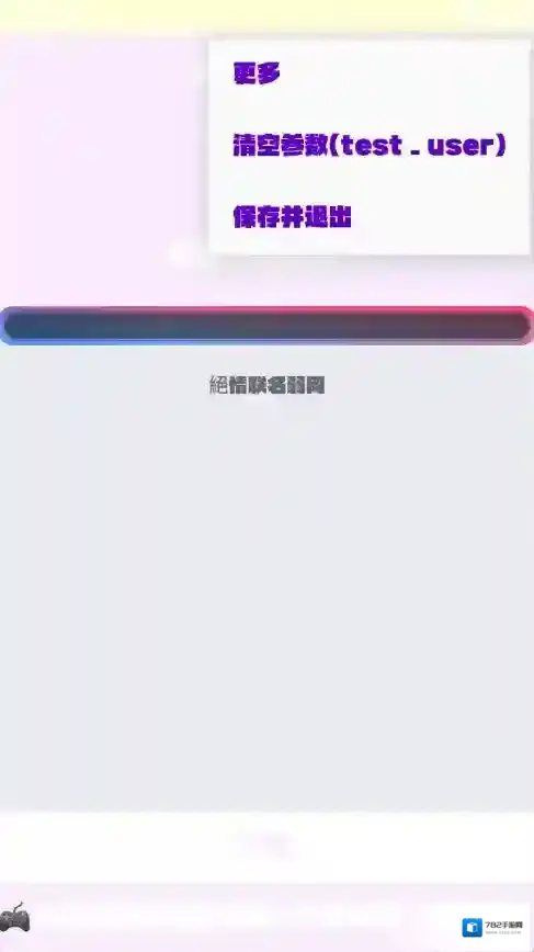 绝情联名弱网联名