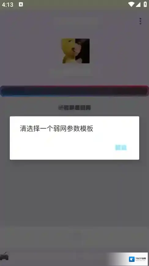 绝情联名弱网绝情