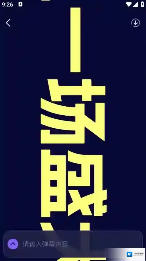 爱豆应援万能工具爱豆