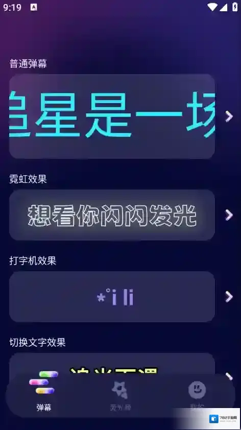 爱豆应援万能工具应援