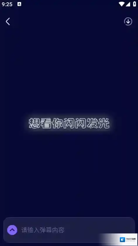 爱豆应援万能工具万能工具