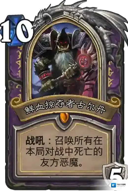 炉石传说：魔兽英雄传英雄