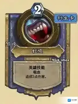 炉石传说鲜血掠夺者古尔丹 冰封王座术士英雄卡介绍