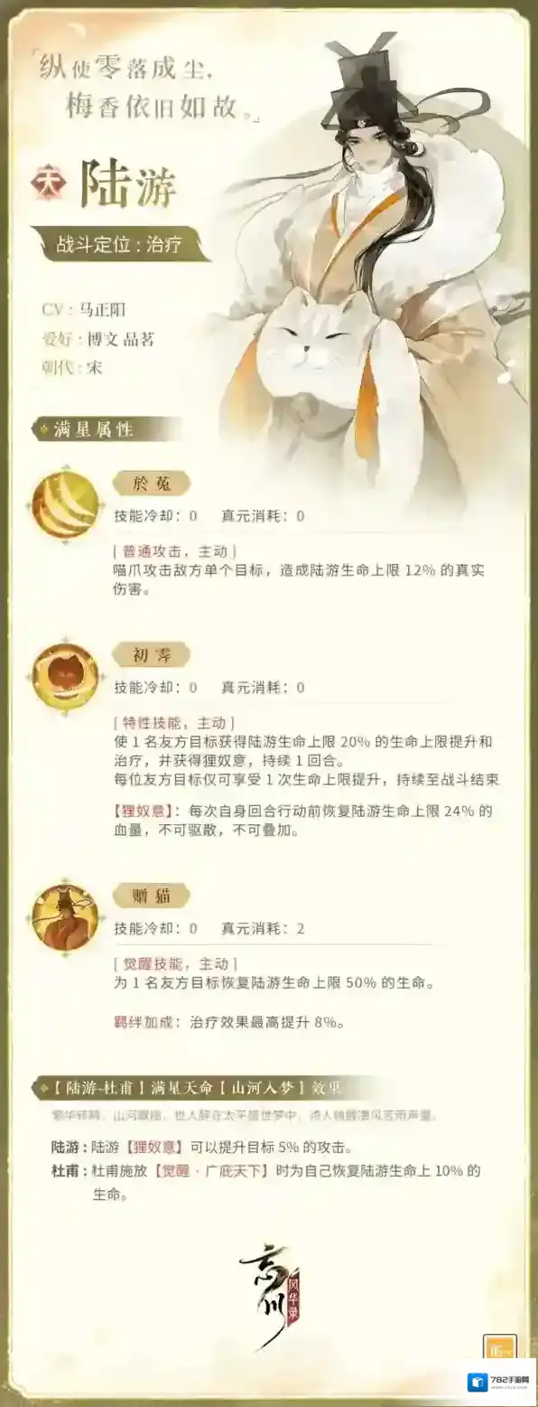 忘川风华录阵容搭配