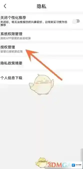 喵街授权管理