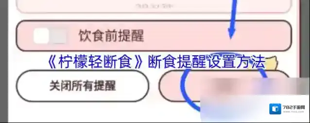 柠檬轻断食断食