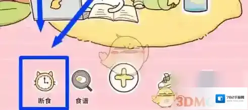 柠檬轻断食点击