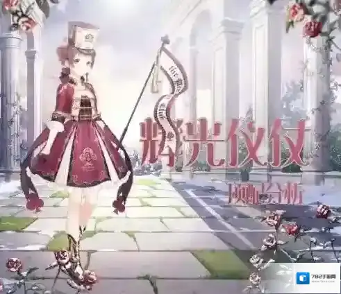 奇迹暖暖辉光仪式仗怎么搭配 黑暗边陲事件选择流程