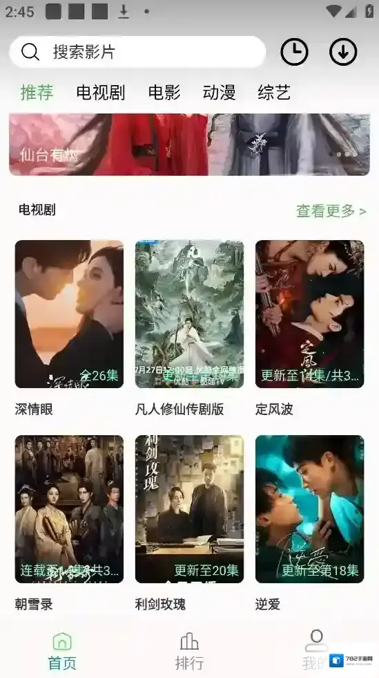 剧多多缓存视频