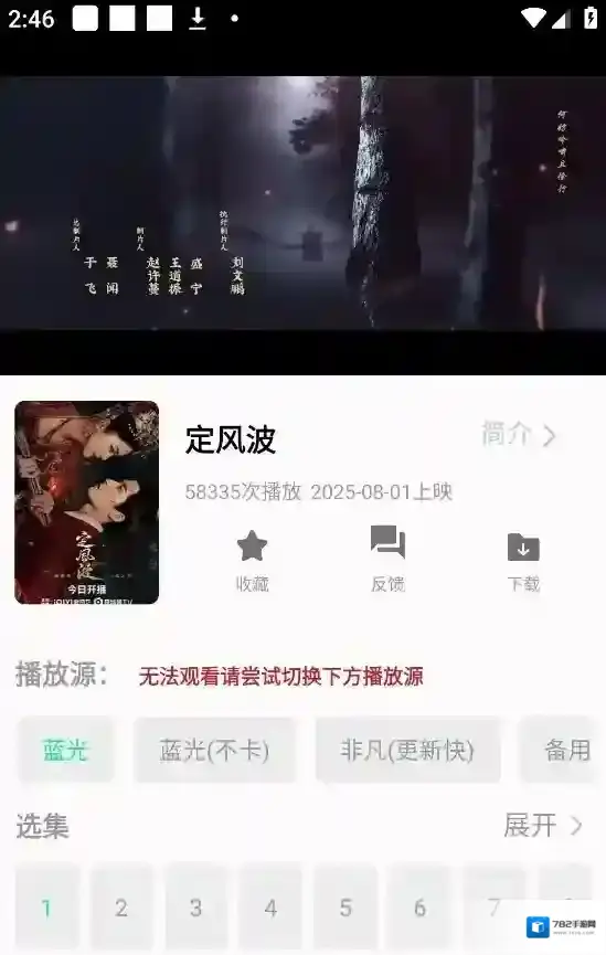 剧多多打开软件