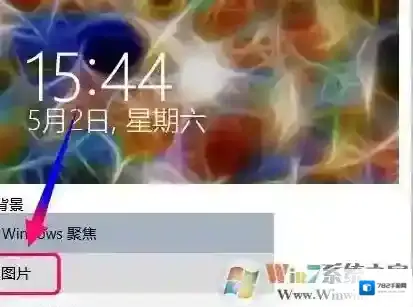 win10 windows聚焦锁屏不显示搜索与提示怎么办