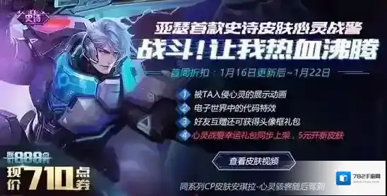 王者荣耀亚瑟心灵骇客怎么样 新皮肤技能特效一览