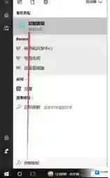 Windows10联想杀毒