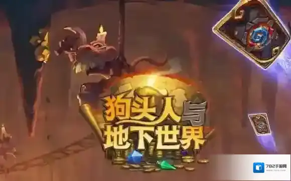 炉石传说发现之旅乱斗怎么玩 发现之旅玩法介绍