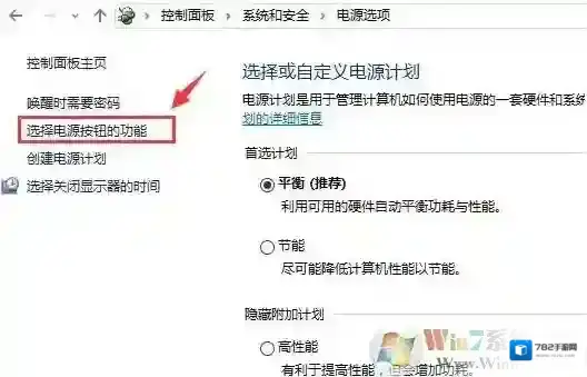 Windows10选择系统