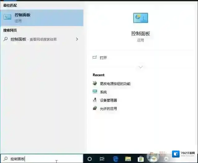 Windows10快速启动
