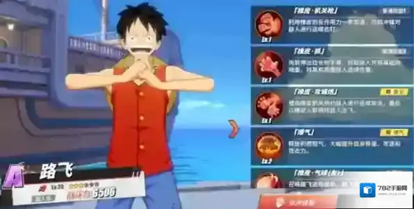 航海王热血航线新世界路飞值得抽吗 技能爆料一览
