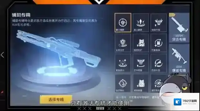 黎明觉醒生机技能