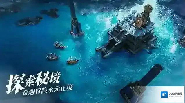 黎明之海玩家