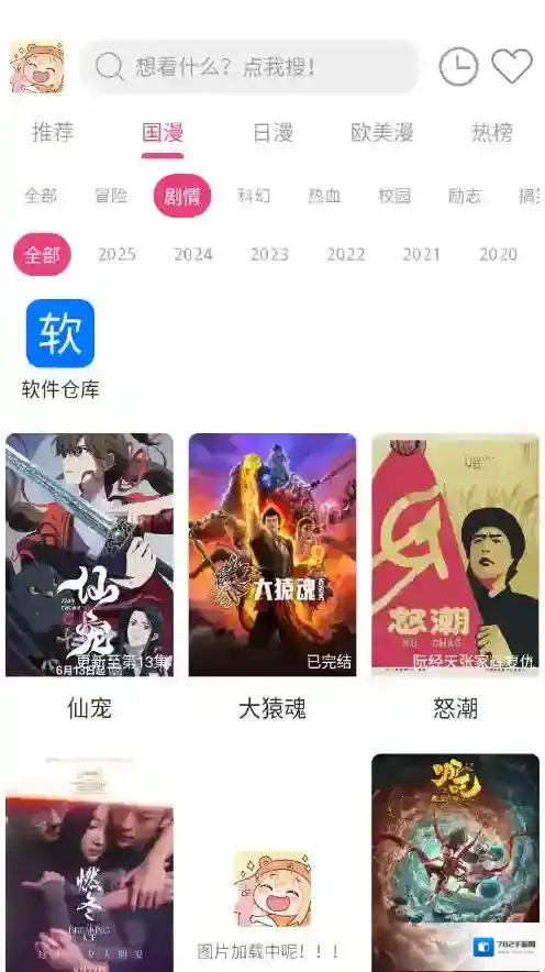 森屋动漫动漫资源