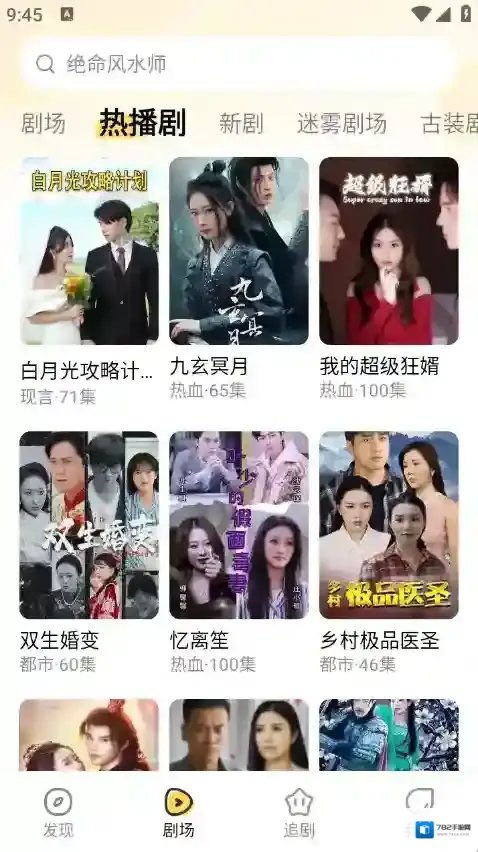 花花免费短剧短剧