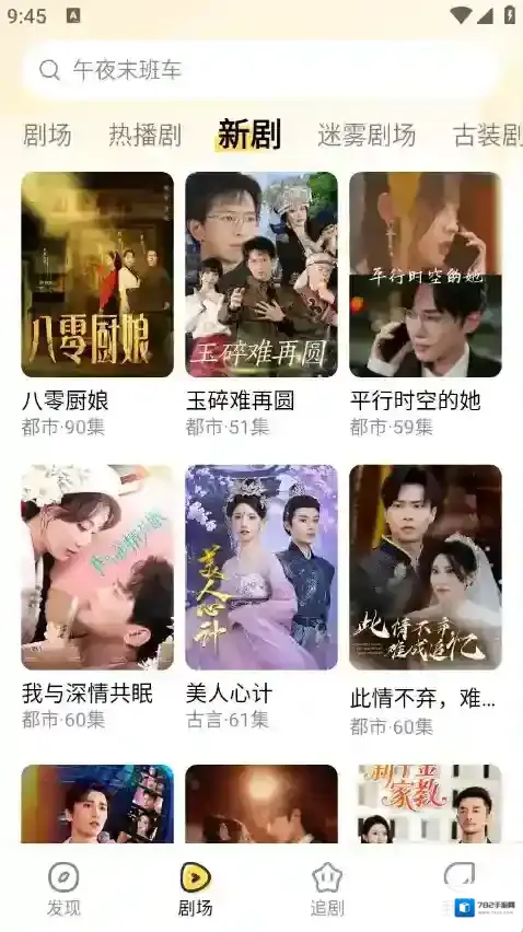 花花免费短剧花花