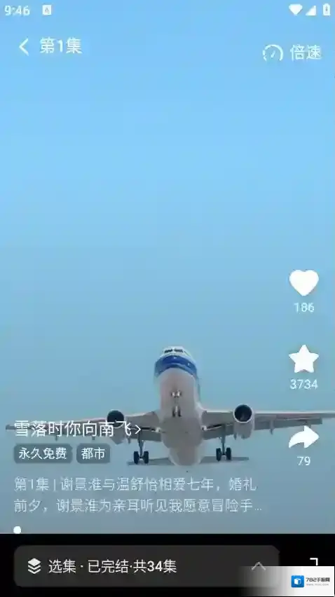 花花免费短剧用户