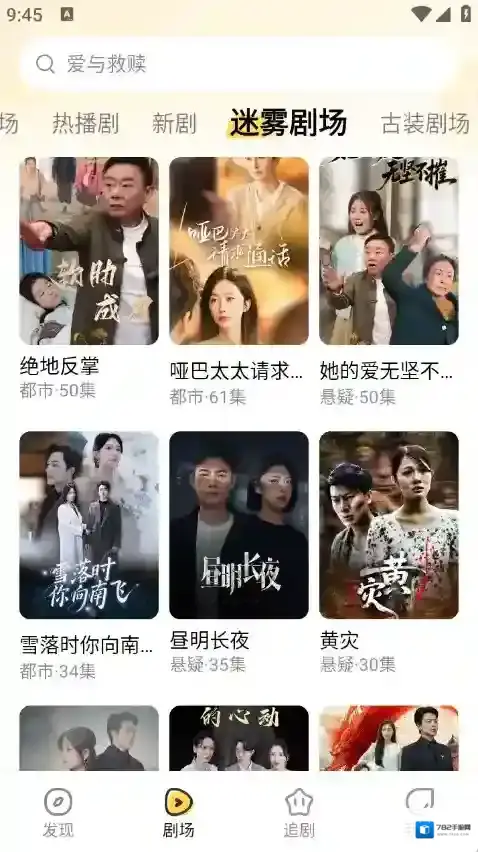 花花免费短剧下载