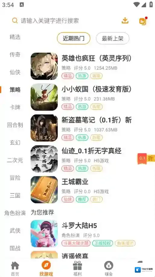 乐源阁游戏资源