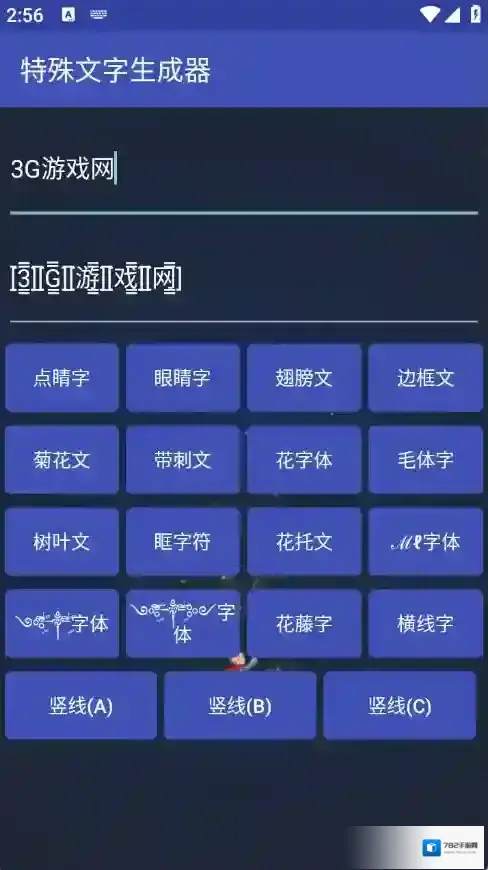 特殊符号生成器符号生成器